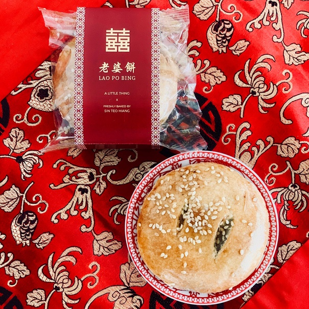 Lao Po Bing or Wife Biscuit 老婆饼 is one of the Cantonese & Hakka traditional pastries for a Guo Da Li.